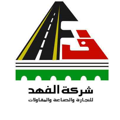 شركة الفهد
